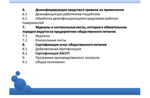 Гигиеническое обучение работников образования ответы. Вопросы к тестовому контролю для работников общественного питания. Тестовый контроль для работников пищеблока. Гигиеническое обучение работников общественного питания. Ответы к тестовому контролю для работников пищеблока.