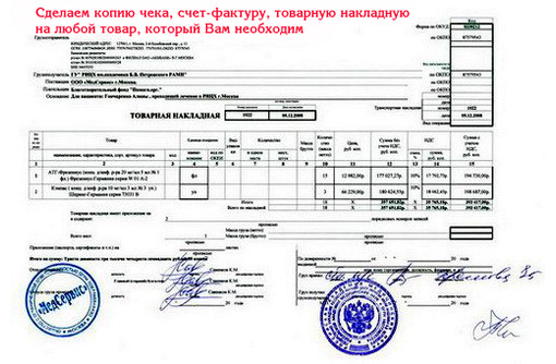 Штамп приходный ордер на товарной накладной образец