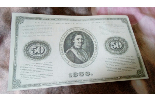 Деньги 1800