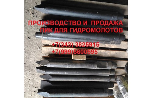 Digz TB5C TB10C TB20C TB30C TB35C TB45C, Caterpillar H65 H70 пика гидромолота - «Транспорт»
